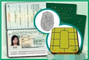 什么是电子护照？电子护照怎
