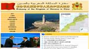 摩洛哥大使馆网站