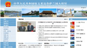 中国驻文莱大使馆网站