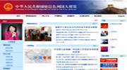 中国驻以色列大使馆网站