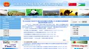 中国驻吉布提大使馆网站