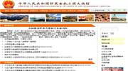 中国驻莱索托大使馆网站