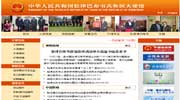 中国驻津巴布韦大使馆网站