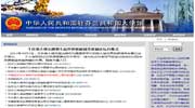 中国驻芬兰大使馆网站