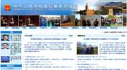 中国驻瑞典大使馆网站