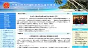 中国驻巴哈马大使馆网站