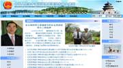 中国驻瓦努阿图大使馆网站